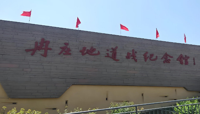 北京白洋淀旅游1日游 冉庄地道战,白洋淀红色主题活动